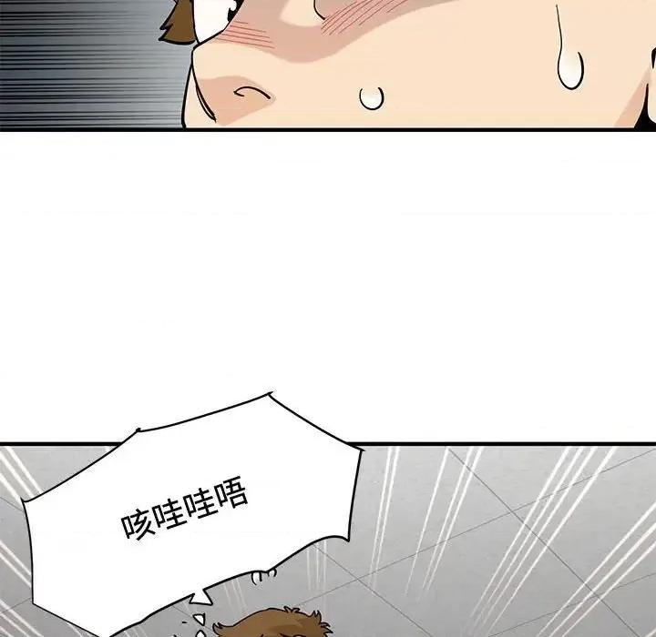 恋爱工厂 恋爱工厂-第 15 话 第96页