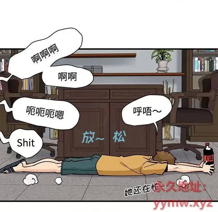 恋爱工厂 恋爱工厂-第 15 话 第103页