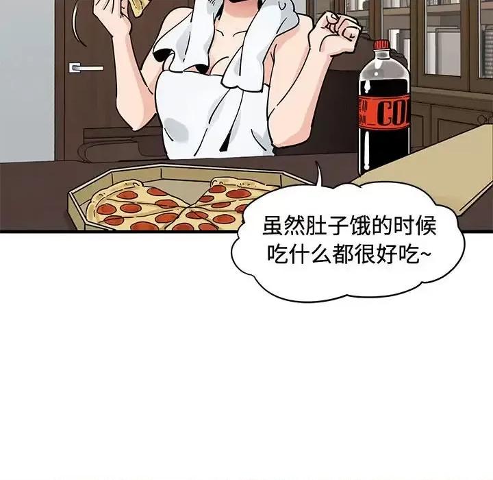恋爱工厂 恋爱工厂-第 15 话 第121页
