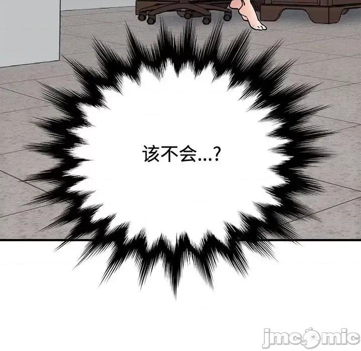 恋爱工厂 恋爱工厂-第 15 话 第130页