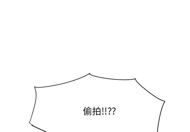 恋爱工厂 恋爱工厂-第 16 话 第1页