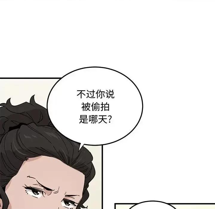 恋爱工厂 恋爱工厂-第 16 话 第14页