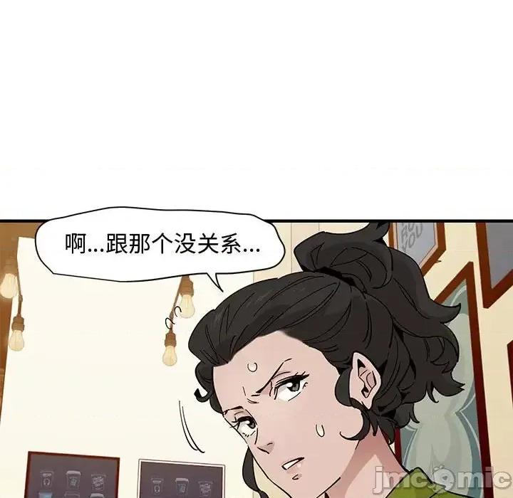 恋爱工厂 恋爱工厂-第 16 话 第20页
