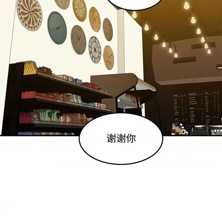 恋爱工厂 恋爱工厂-第 16 话 第24页