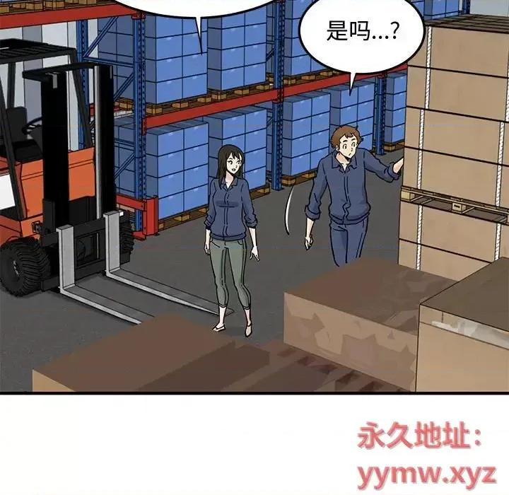 恋爱工厂 恋爱工厂-第 16 话 第29页