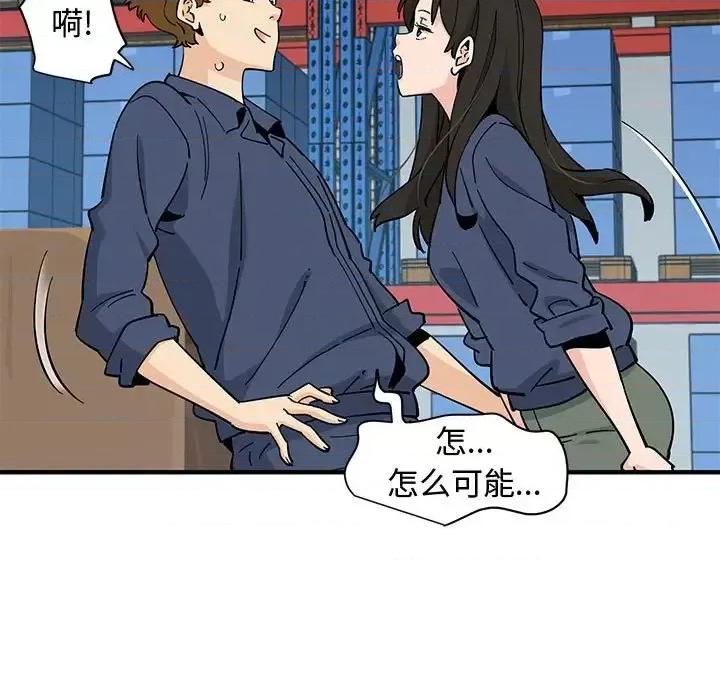 恋爱工厂 恋爱工厂-第 16 话 第31页