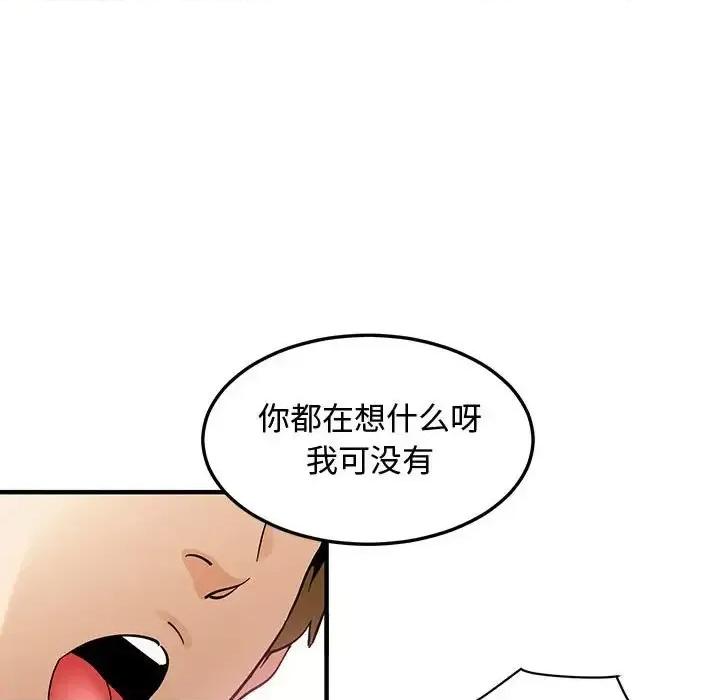 恋爱工厂 恋爱工厂-第 16 话 第43页