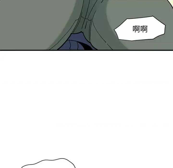 恋爱工厂 恋爱工厂-第 16 话 第47页