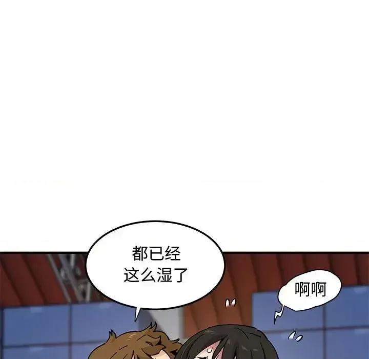 恋爱工厂 恋爱工厂-第 16 话 第49页