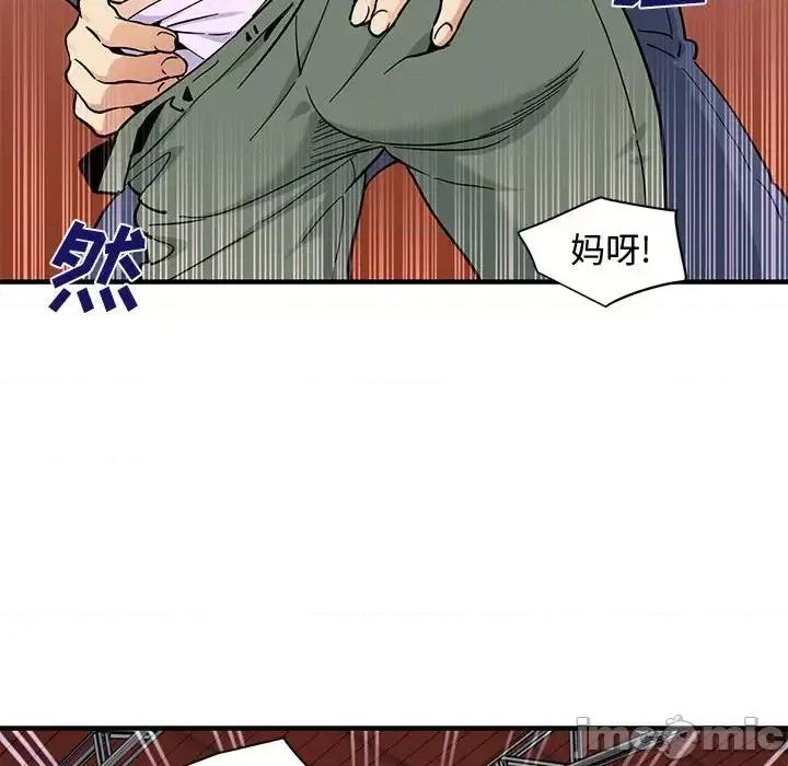 恋爱工厂 恋爱工厂-第 16 话 第55页