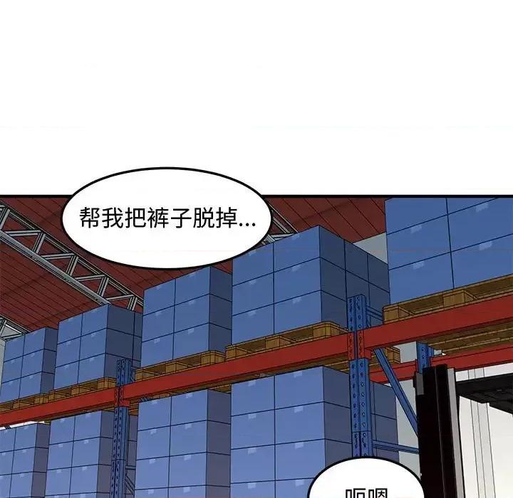 恋爱工厂 恋爱工厂-第 16 话 第63页
