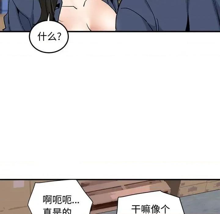 恋爱工厂 恋爱工厂-第 16 话 第71页