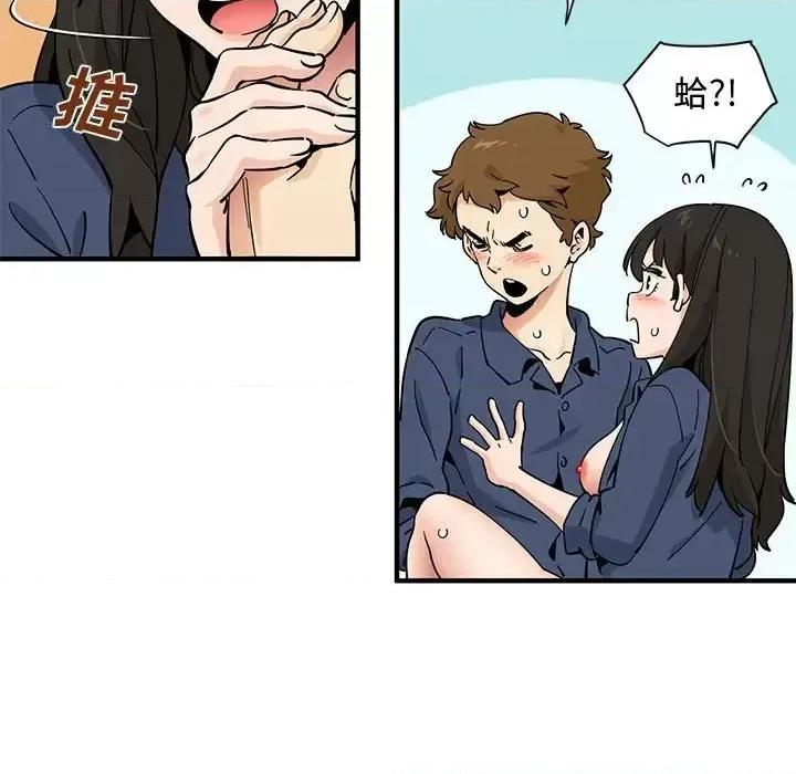 恋爱工厂 恋爱工厂-第 16 话 第76页