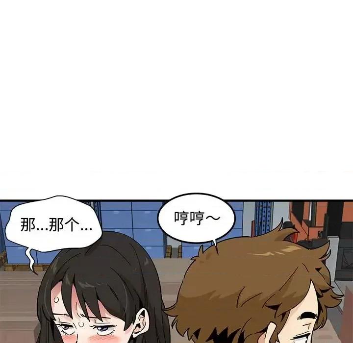 恋爱工厂 恋爱工厂-第 16 话 第77页