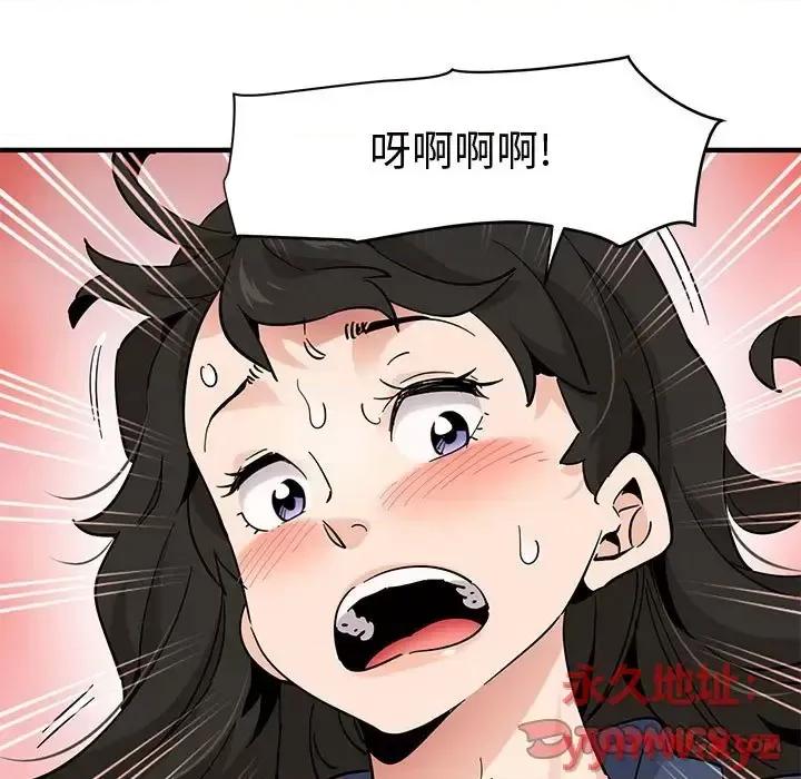 恋爱工厂 恋爱工厂-第 16 话 第82页