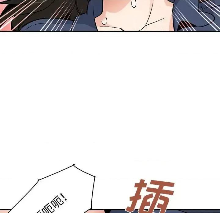 恋爱工厂 恋爱工厂-第 16 话 第83页