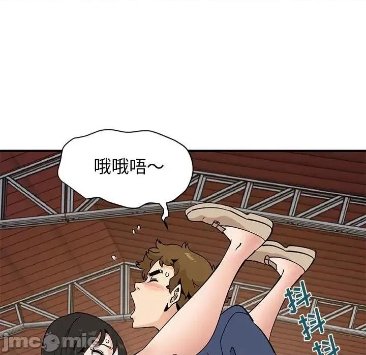恋爱工厂 恋爱工厂-第 16 话 第85页