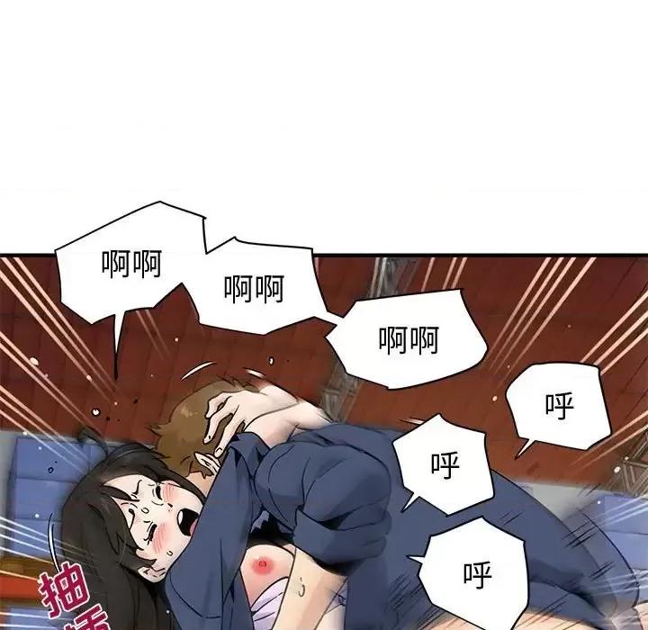 恋爱工厂 恋爱工厂-第 16 话 第89页