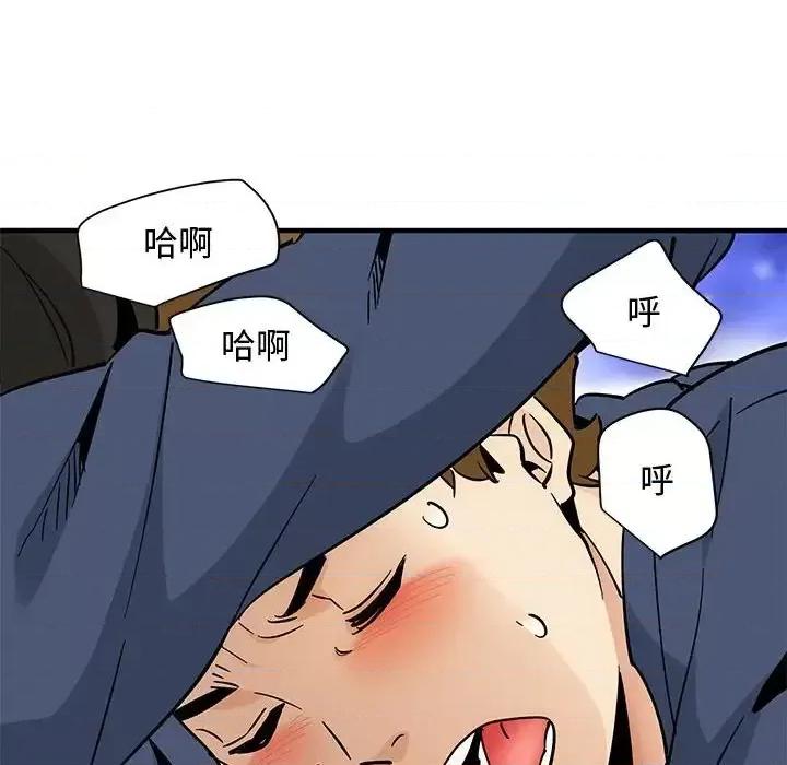 恋爱工厂 恋爱工厂-第 16 话 第97页