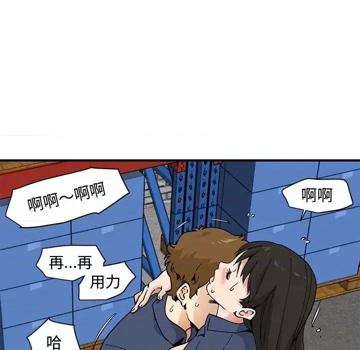 恋爱工厂 恋爱工厂-第 16 话 第99页