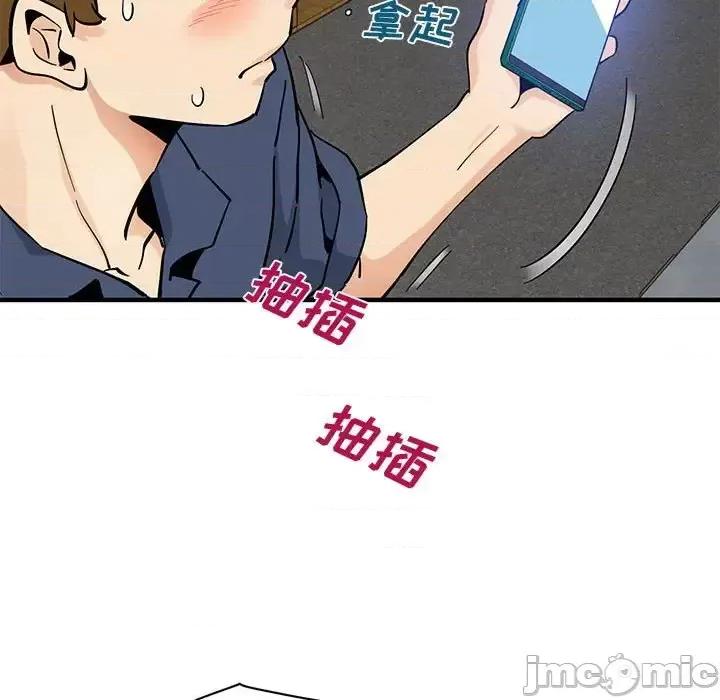 恋爱工厂 恋爱工厂-第 16 话 第105页