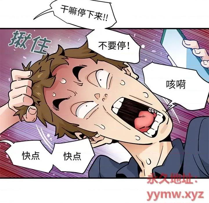 恋爱工厂 恋爱工厂-第 16 话 第106页
