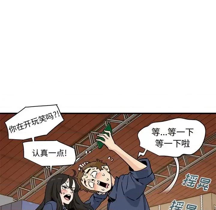 恋爱工厂 恋爱工厂-第 16 话 第107页