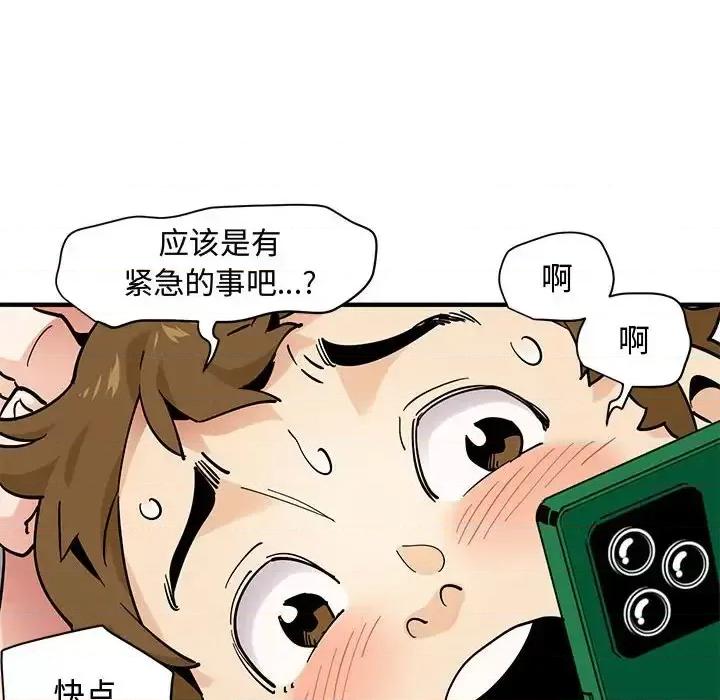 恋爱工厂 恋爱工厂-第 16 话 第109页