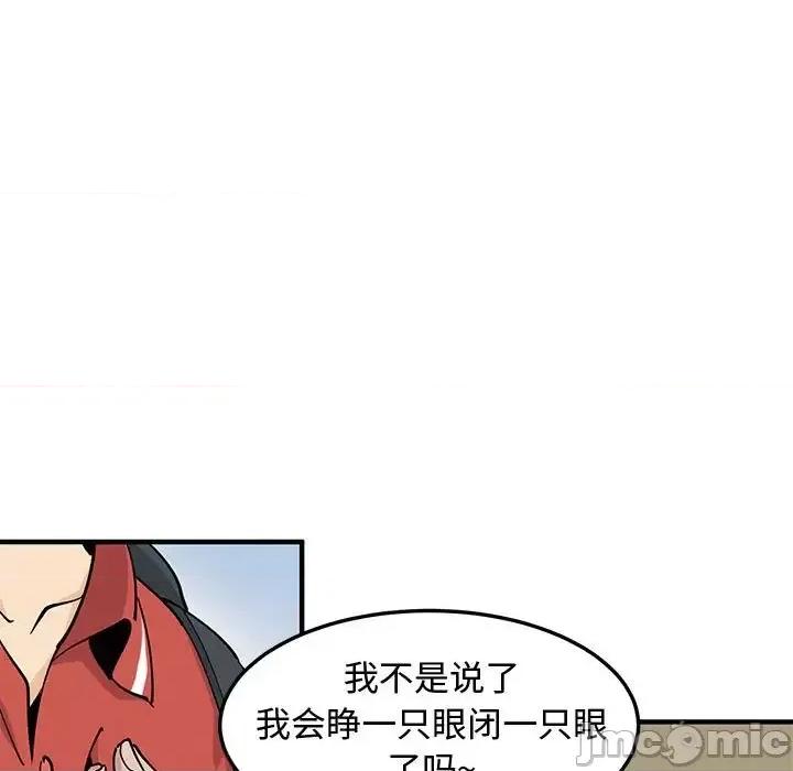 恋爱工厂 恋爱工厂-第 17 话 第85页