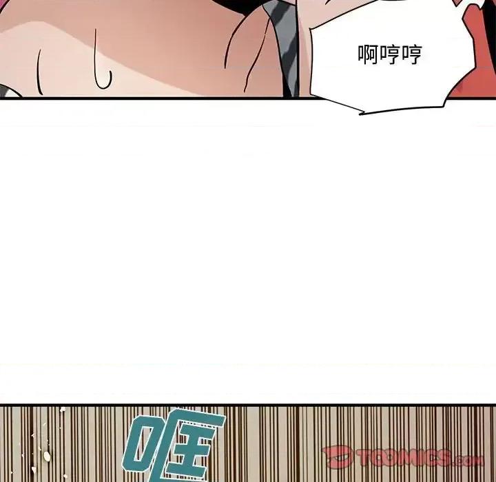恋爱工厂 恋爱工厂-第 17 话 第102页