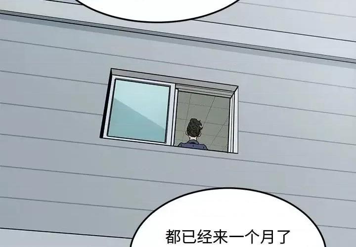 恋爱工厂 恋爱工厂-第 18 话 第3页