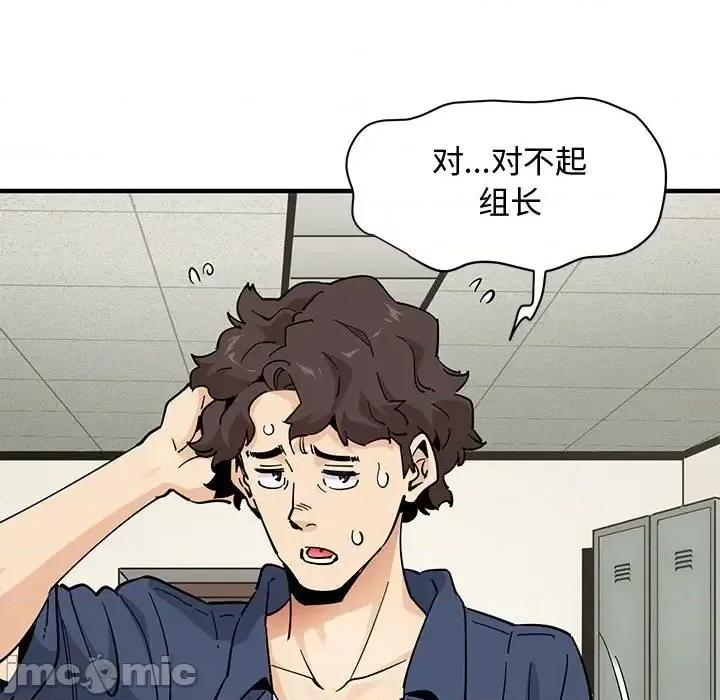 恋爱工厂 恋爱工厂-第 18 话 第5页
