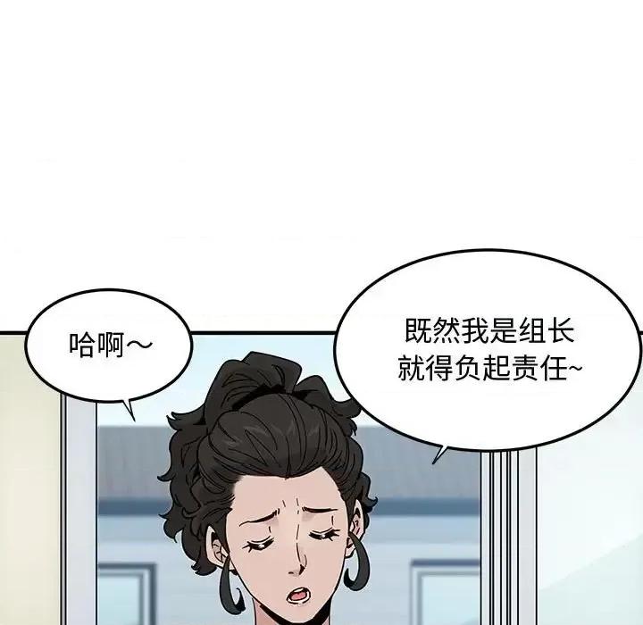 恋爱工厂 恋爱工厂-第 18 话 第9页