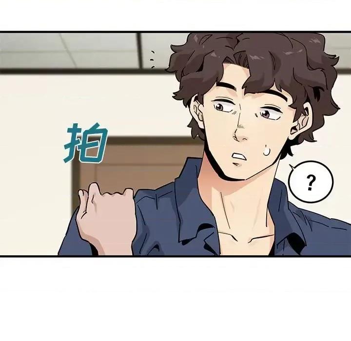 恋爱工厂 恋爱工厂-第 18 话 第11页