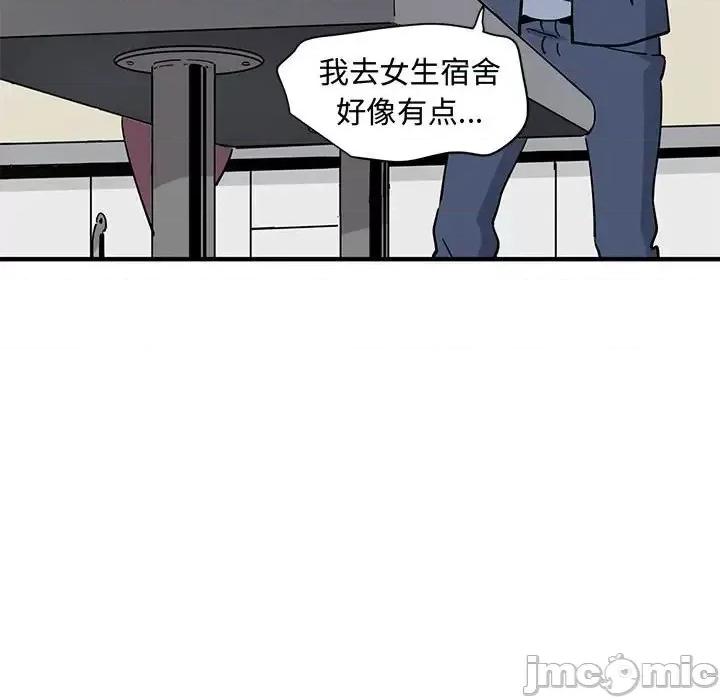 恋爱工厂 恋爱工厂-第 18 话 第15页
