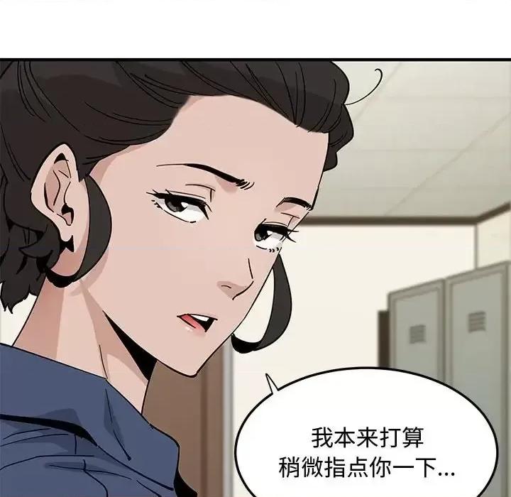 恋爱工厂 恋爱工厂-第 18 话 第16页