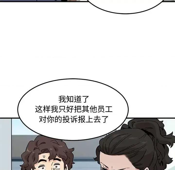 恋爱工厂 恋爱工厂-第 18 话 第17页