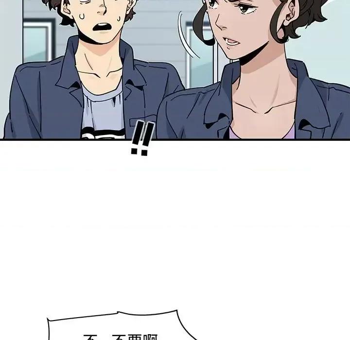 恋爱工厂 恋爱工厂-第 18 话 第18页