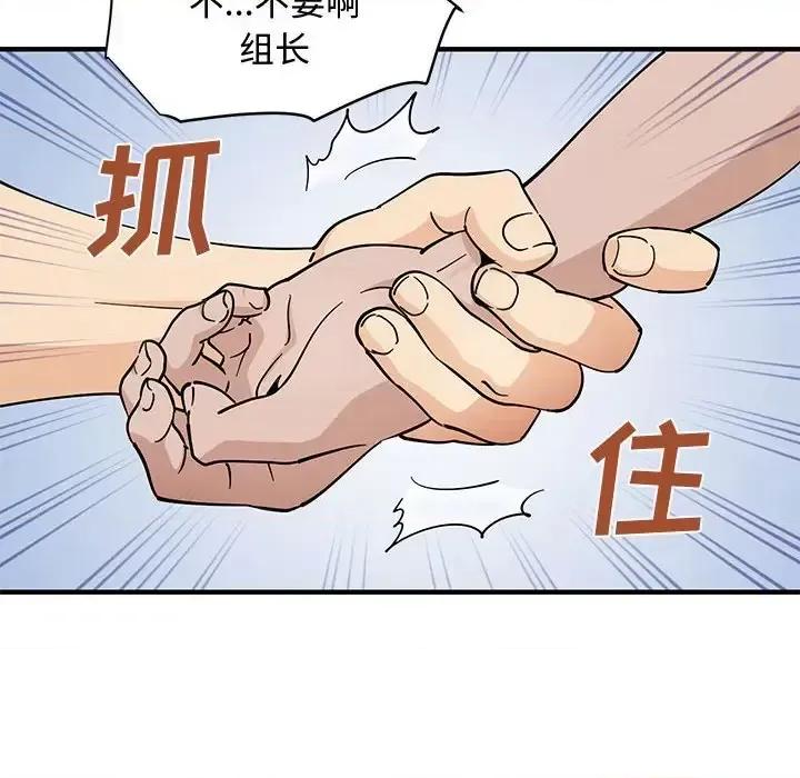 恋爱工厂 恋爱工厂-第 18 话 第19页