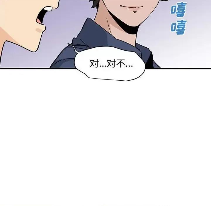 恋爱工厂 恋爱工厂-第 18 话 第23页