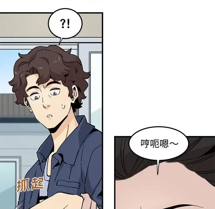 恋爱工厂 恋爱工厂-第 18 话 第24页