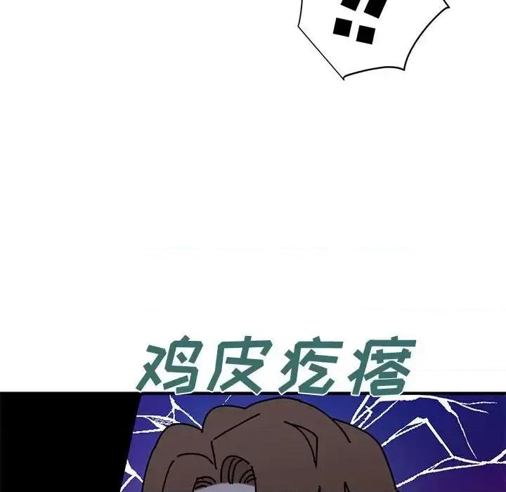 恋爱工厂 恋爱工厂-第 18 话 第26页