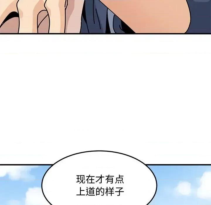 恋爱工厂 恋爱工厂-第 18 话 第28页