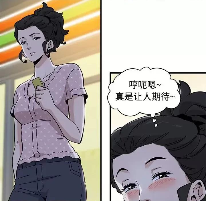 恋爱工厂 恋爱工厂-第 18 话 第37页