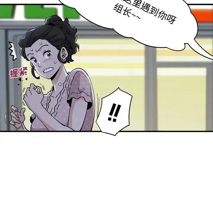 恋爱工厂 恋爱工厂-第 18 话 第39页