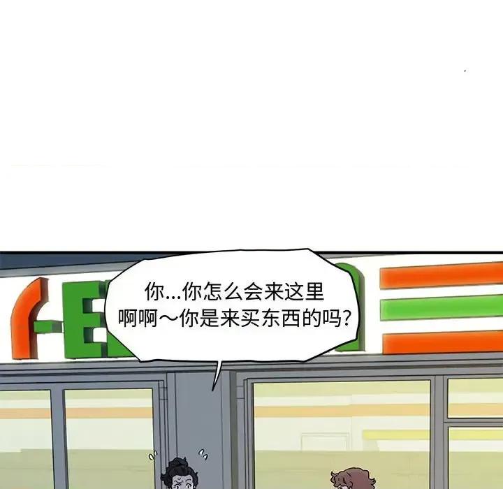 恋爱工厂 恋爱工厂-第 18 话 第42页