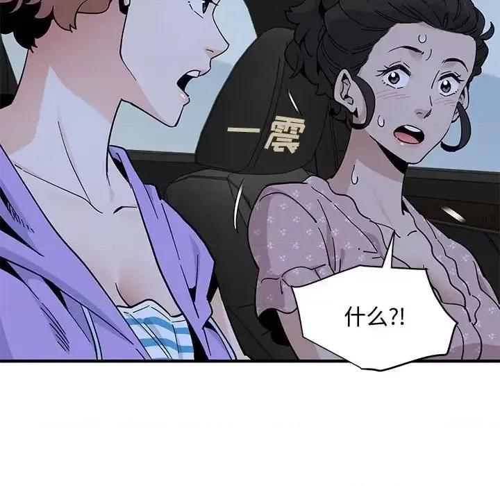 恋爱工厂 恋爱工厂-第 18 话 第54页