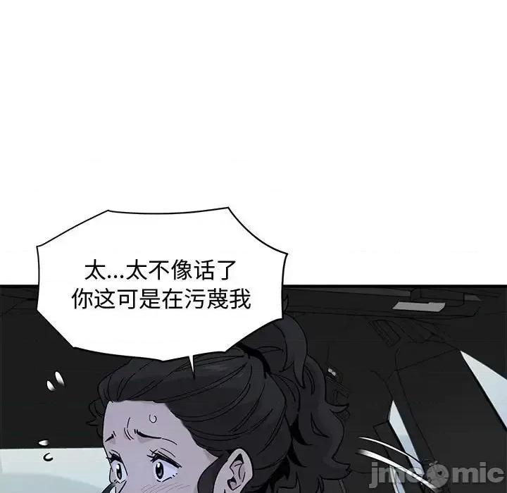 恋爱工厂 恋爱工厂-第 18 话 第55页