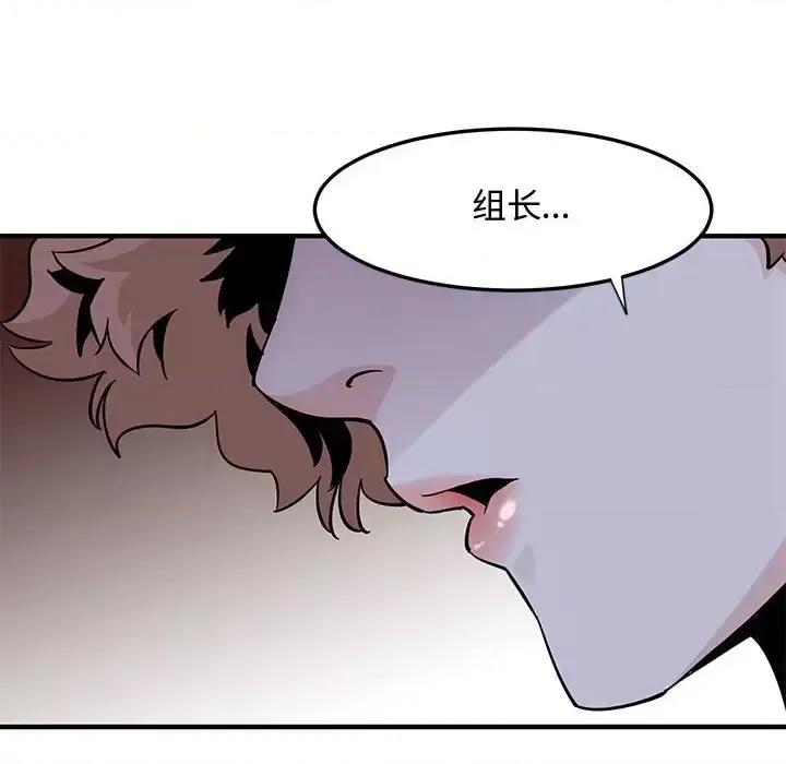 恋爱工厂 恋爱工厂-第 18 话 第59页