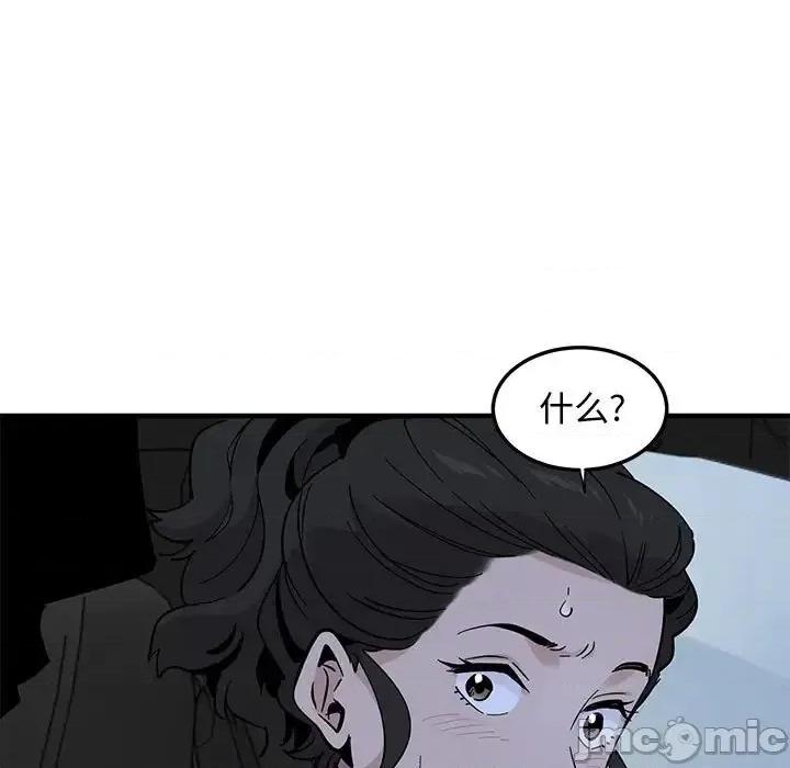 恋爱工厂 恋爱工厂-第 18 话 第60页
